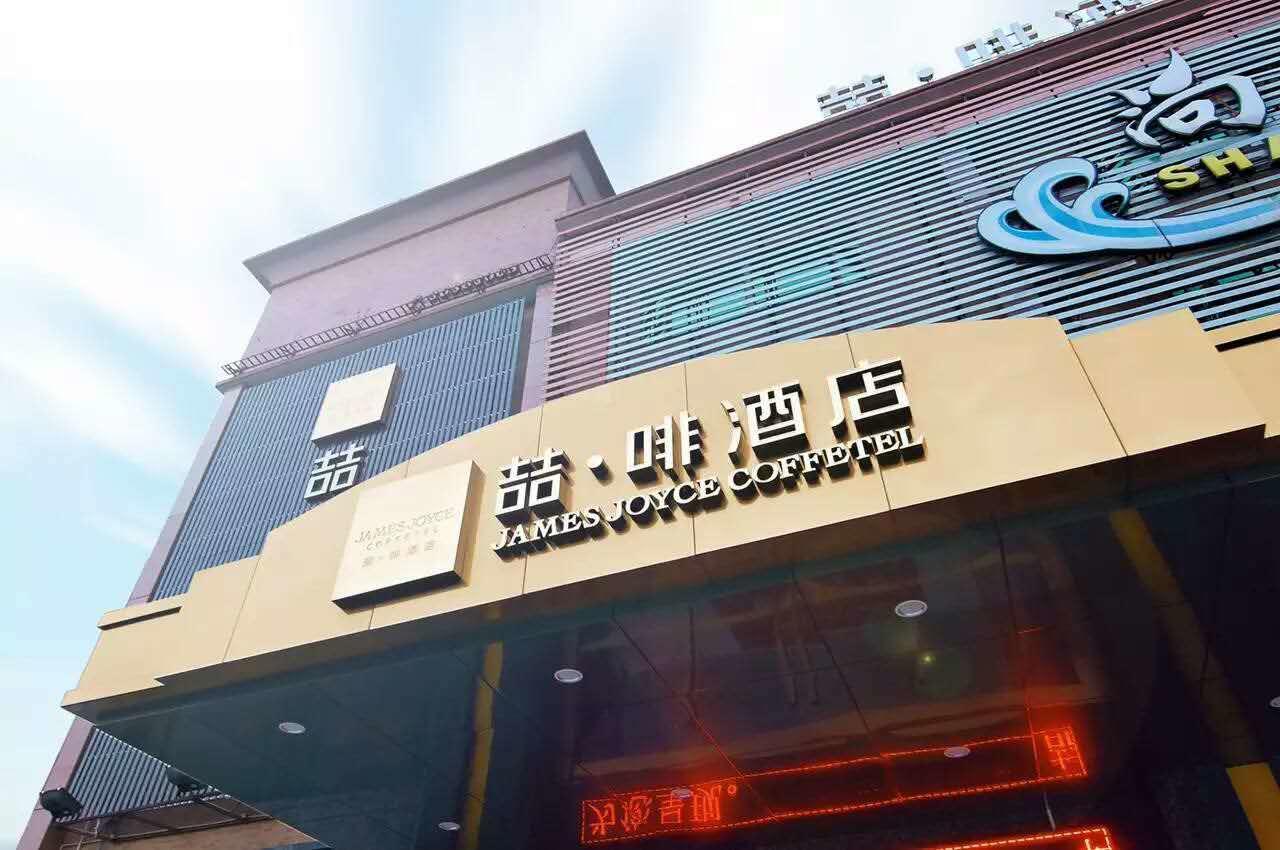 James Joyce Coffetel Hotel Guangzhou Shi Jing City Square Branch Exteriör bild