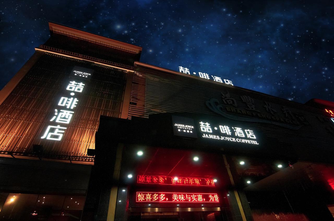 James Joyce Coffetel Hotel Guangzhou Shi Jing City Square Branch Exteriör bild